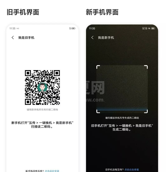 vivox70pro怎么手机搬家?vivox70pro快速传输数据教程截图