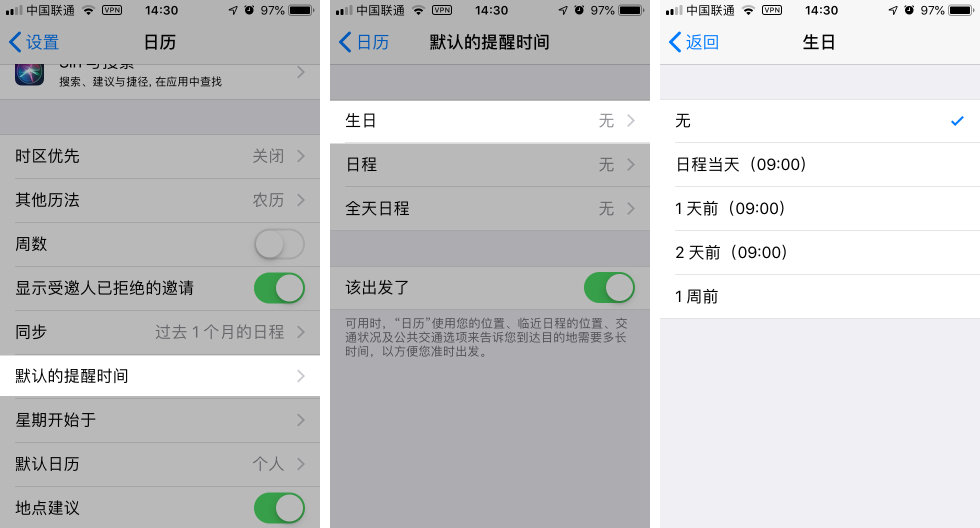 iPhone如何设置农历生日提醒 iPhone设置农历生日提醒方法截图