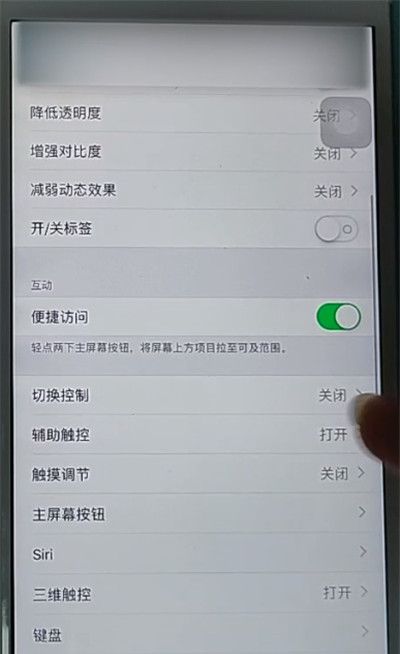 苹果设置隐形home键简单方法截图