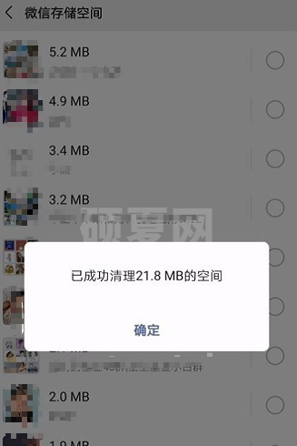 微信垃圾如何清理 微信垃圾清理方法截图