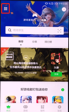 在豌豆荚APP中备份数据的详细讲解截图