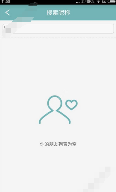 Rela热拉APP绑定情侣的操作流程截图