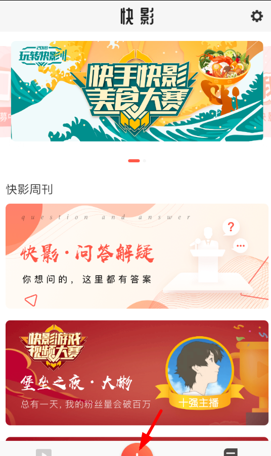 快影APP添加歌词的操作流程截图