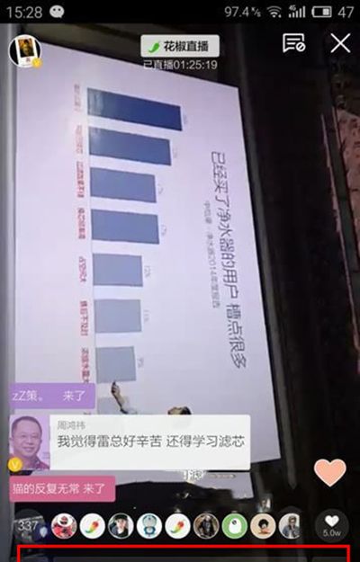 在花椒直播里关掉弹幕的基础操作截图