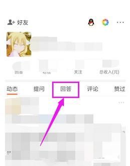 悟空问答APP分享问题的图文操作截图