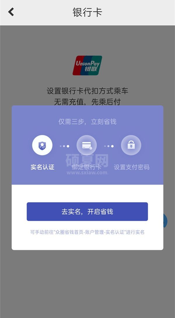 湘行一卡通能用来坐地铁吗?湘行一卡通坐地铁方法截图