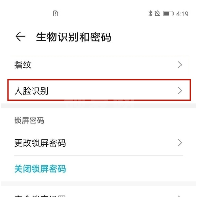 荣耀v40轻奢版如何设置面部识别?荣耀v40轻奢版设置面部识别方法截图