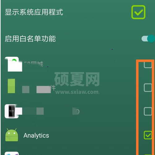 forest怎样添加应用白名单?forest添加应用白名单教程截图