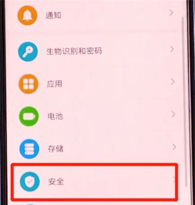 荣耀30s设置应用锁具体方法截图