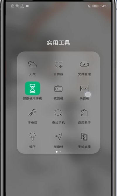 手机制作音频文件的方法步骤截图