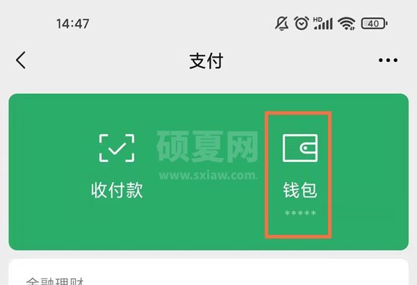 微信怎么完善个人信息？微信完善个人信息方法教程截图