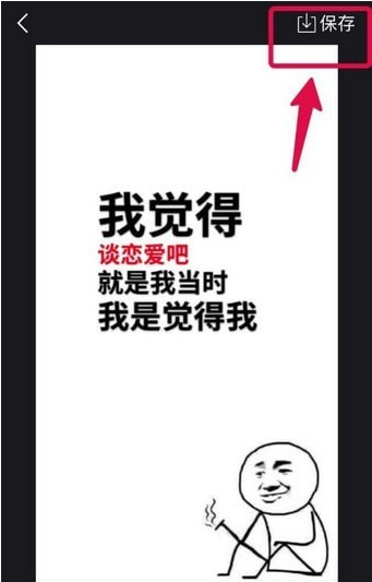 抖音APP做出文字弹幕视频的图文操作截图