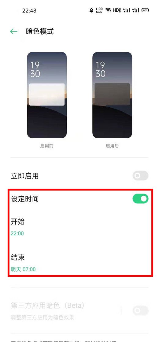 oppofindx2pro开启暗色模式的操作流程截图