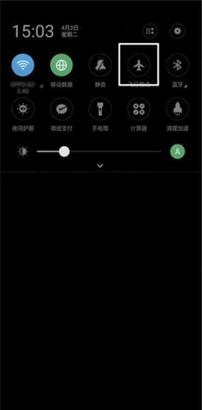 oppor17打开飞行模式的具体操作步骤截图