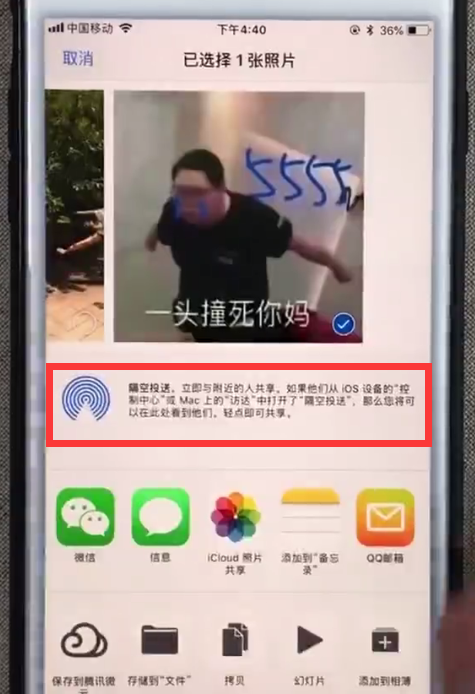 苹果手机中使用蓝牙传照片的具体过程截图