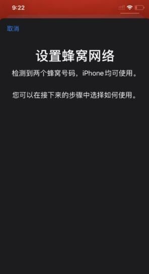 iPhone 11设置双卡双待功能的详细讲解截图