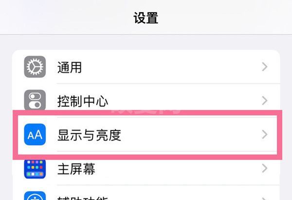 iphone13屏幕发黄发暗怎么调节？iphone13原彩显示关闭方法介绍截图