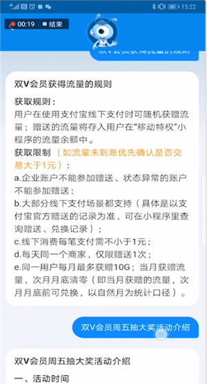 支付宝取消双v会员的简单操作截图