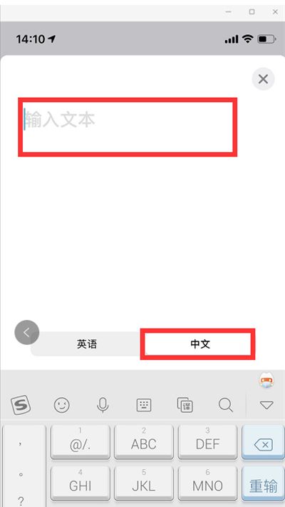 ios14翻译怎么使用 ios14翻译使用教程截图