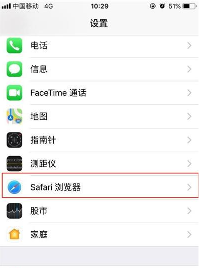 iphone11清理Safari浏览器记录的操作流程截图