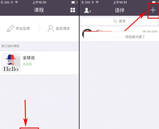 全球说APP发起群聊的图文操作截图