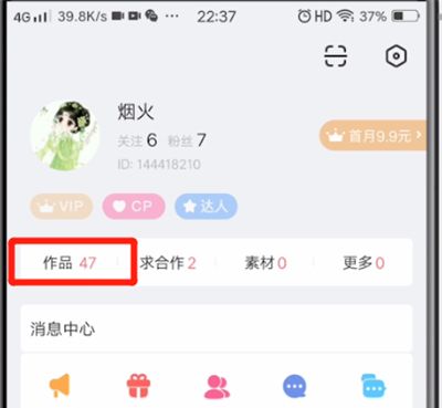 配音秀取消置顶的操作教程截图