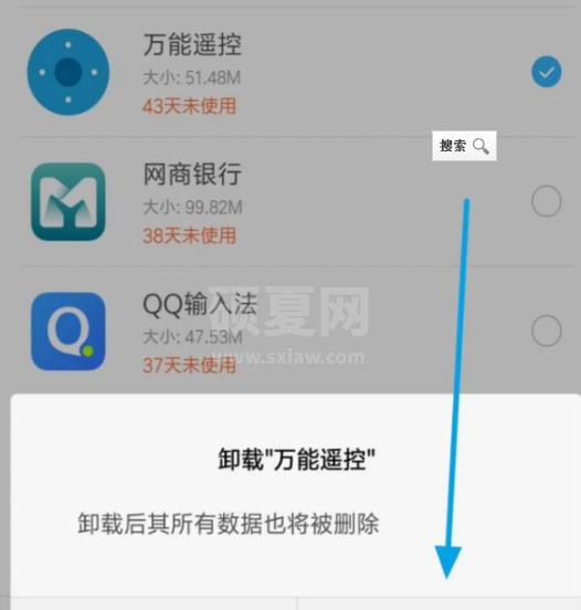 小米手机自带软件怎么卸载?小米手机卸载自带软件的方法截图