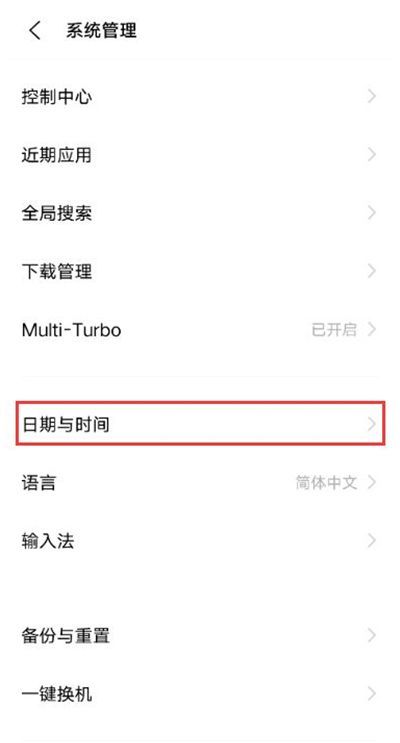 vivox60怎么设置时间 vivox60设置时间教程截图