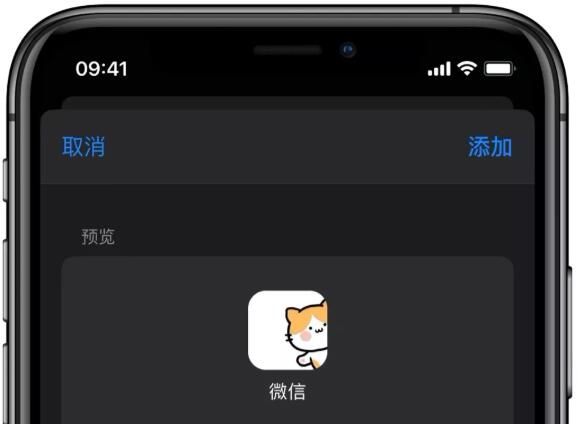 iOS13创建快捷指令修改应用图标的方法步骤截图