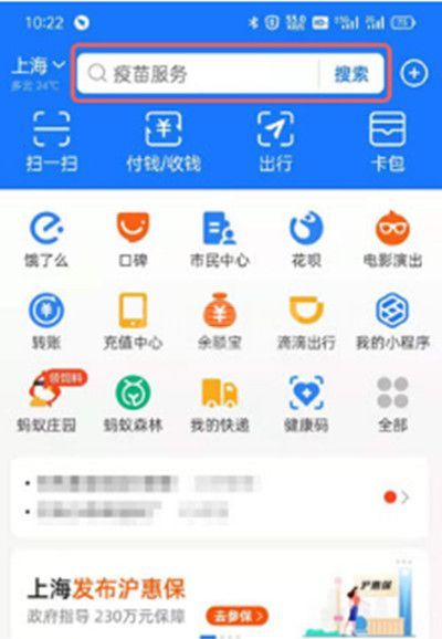 支付宝怎么查看提现额度?支付宝查看提现额度的方法