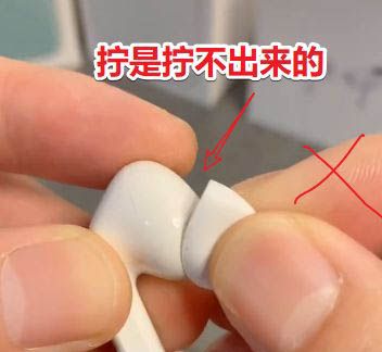 AirPods Pro如何更换耳塞?AirPods Pro自己更换耳塞的过程截图