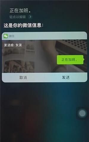 在苹果手机中设置微信秒回的详细讲解截图