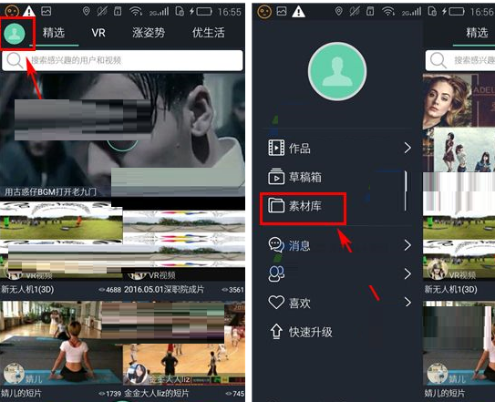 看拍APP将素材删掉的简单操作截图