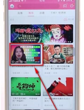 哔哩哔哩视频设置在后台播放的图文操作截图