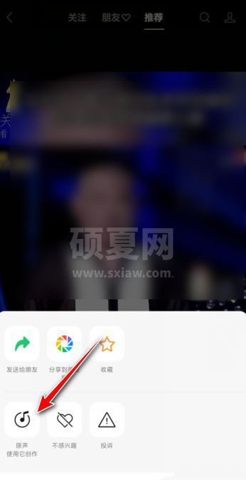 微信视频号如何进行原声拍视频 微信视频号原声拍视频的方法截图