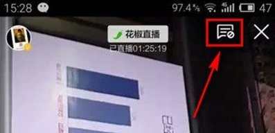 在花椒直播APP中屏蔽弹幕的流程截图