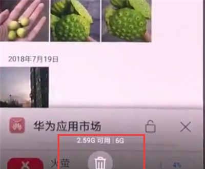 华为p20中打开多任务的简单步骤截图