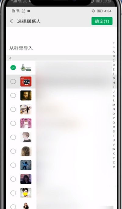 微信分组通讯录的基本教程截图