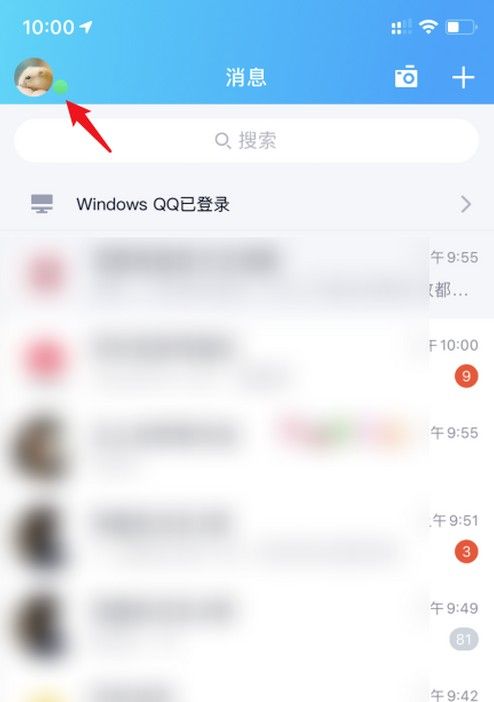 qq设置在线状态听歌中的简单步骤截图