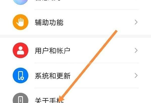 华为mate30如何开启开发者选项?华为mate30开发者选项开启教程截图