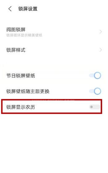 vivoy53s怎样设置农历时间?vivoy53s设置农历时间内容介绍截图