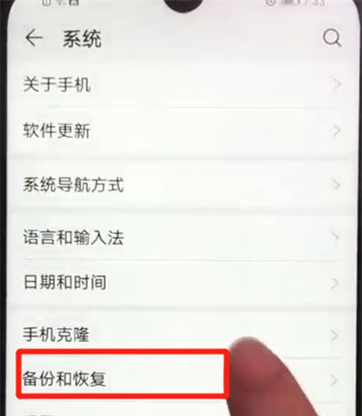 荣耀畅玩8a进行备份的简单操作教程截图