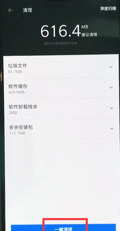 一加6中清理缓存的简单步骤截图