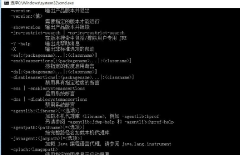 在Win10系统中配置Java环境变量详解截图