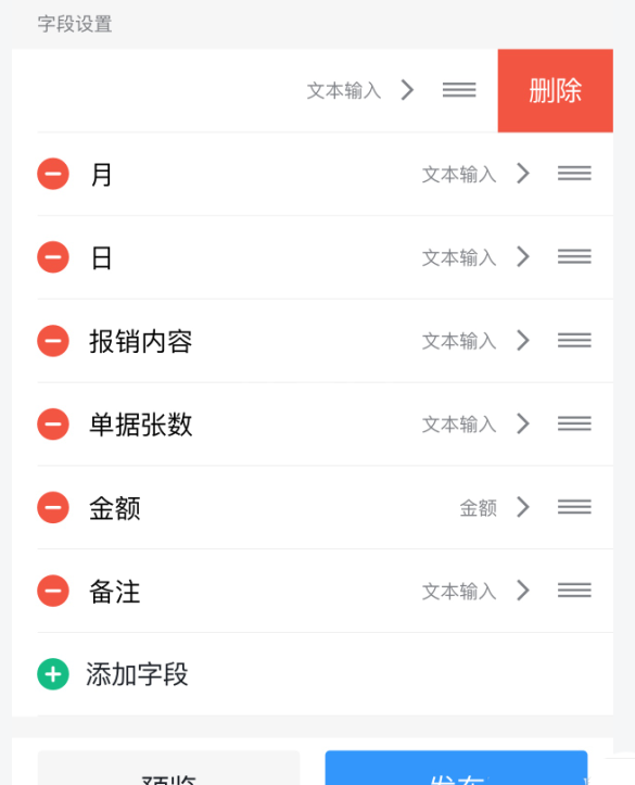 钉钉app怎么实现拍照创建审批? 钉钉拍照创建审批模板的技巧步骤截图