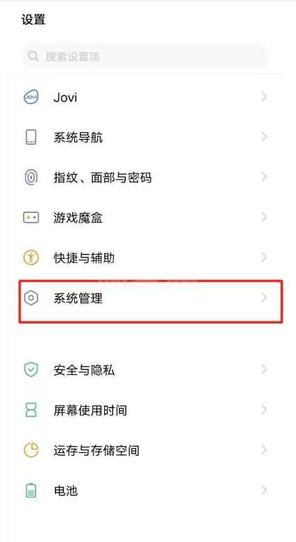 vivo手机怎样开启usb?vivo手机usb设置开启方法介绍截图