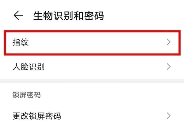 荣耀50如何设置指纹解锁?荣耀50的指纹解锁位置介绍截图