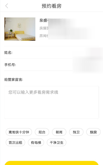 吉家江寓APP找房源的详细教程截图