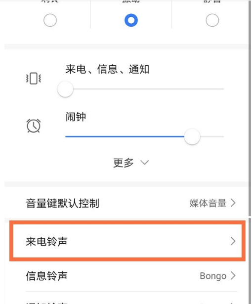 怎样更换荣耀50电话铃声?荣耀50更换电话铃声方法截图