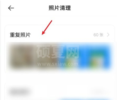 vivos9相册怎么清理重复照片 vivos9相册清理重复照片方法截图